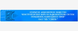 ОАО КБ Связь